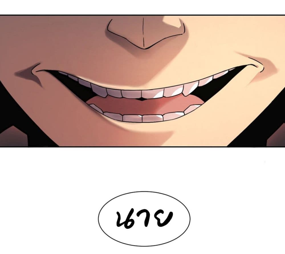 Earthlings Are Insane page 5