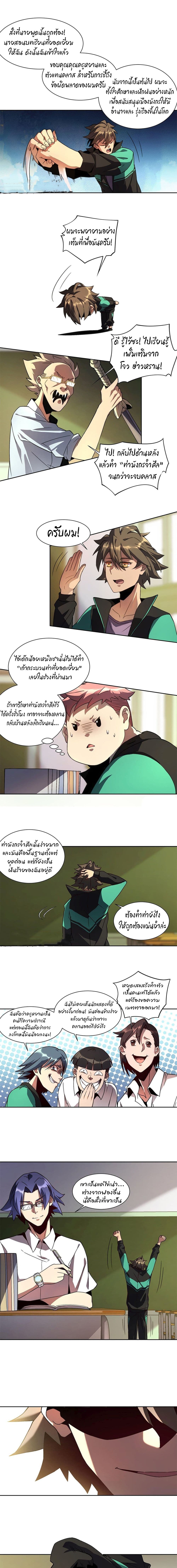 Earthlings Are Insane page 6