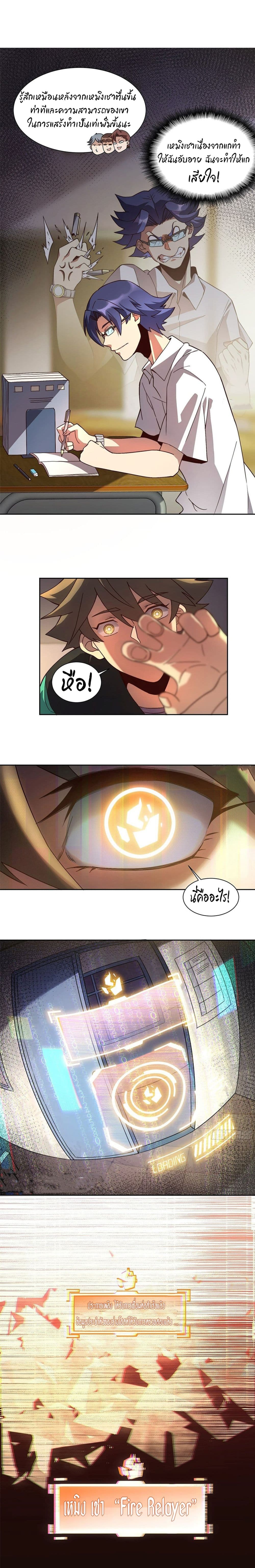 Earthlings Are Insane page 9