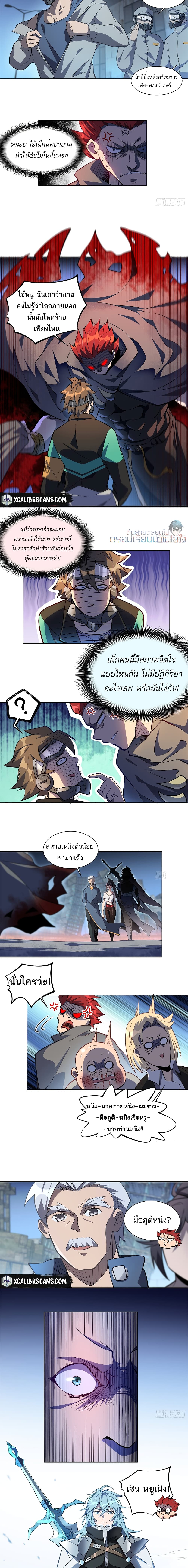 Earthlings Are Insane page 4