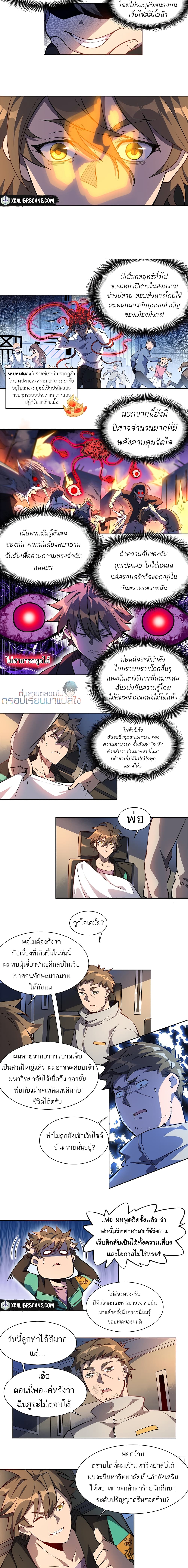 Earthlings Are Insane page 4