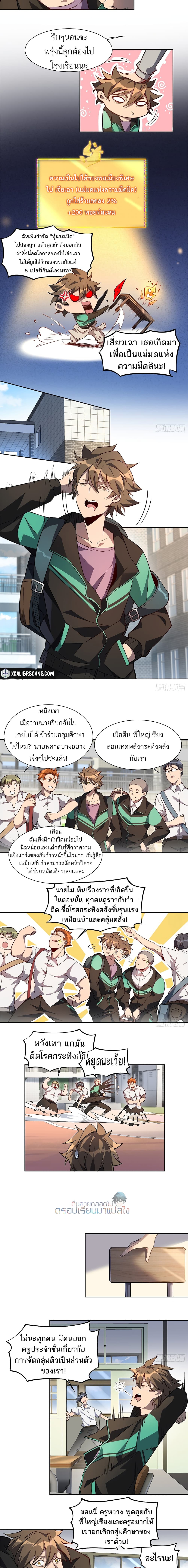 Earthlings Are Insane page 5