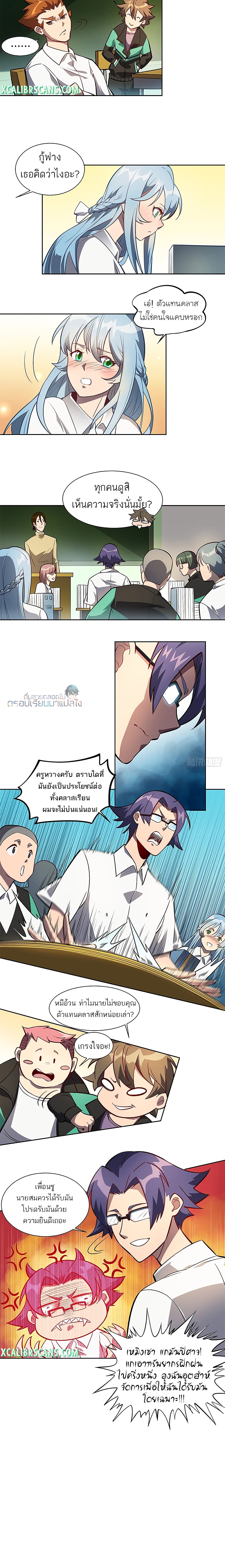 Earthlings Are Insane page 6
