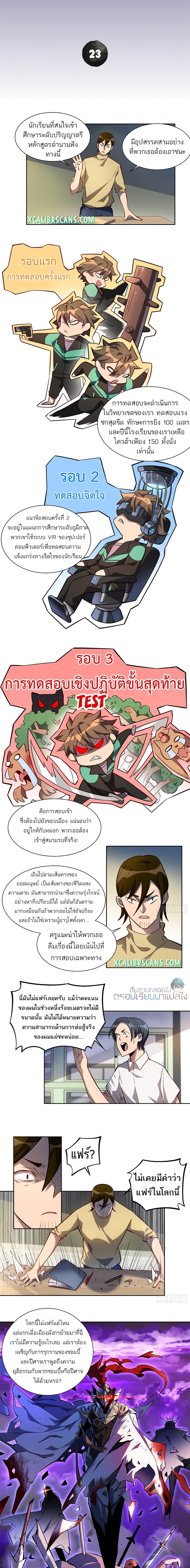 Earthlings Are Insane page 2