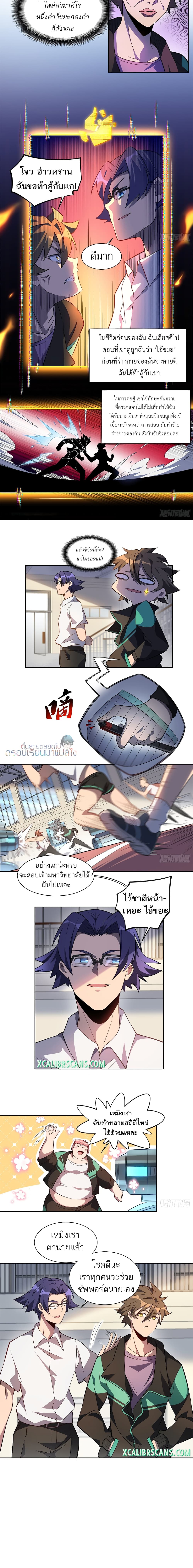 Earthlings Are Insane page 5
