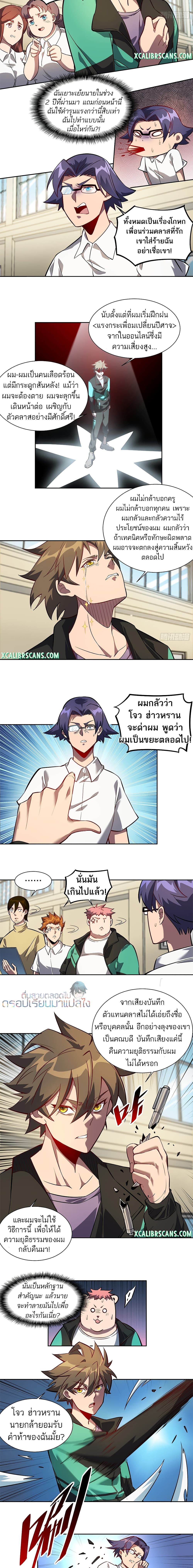 Earthlings Are Insane page 4