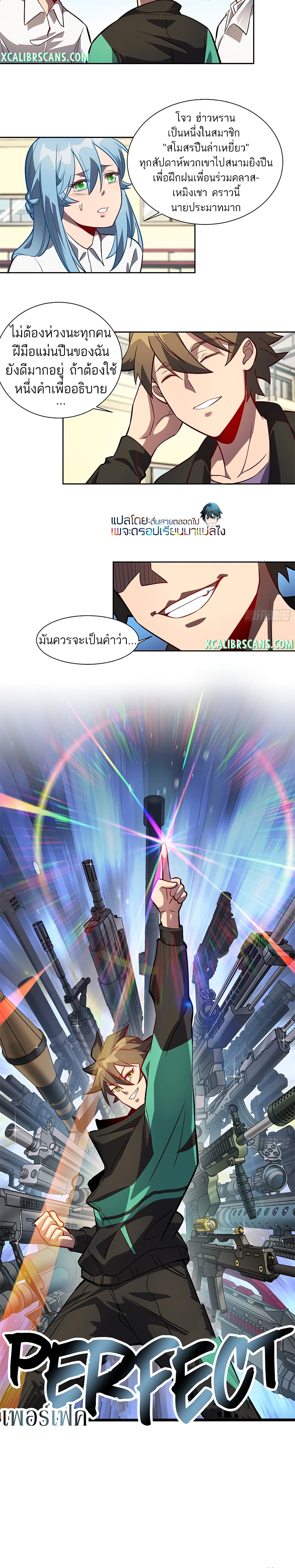 Earthlings Are Insane page 6
