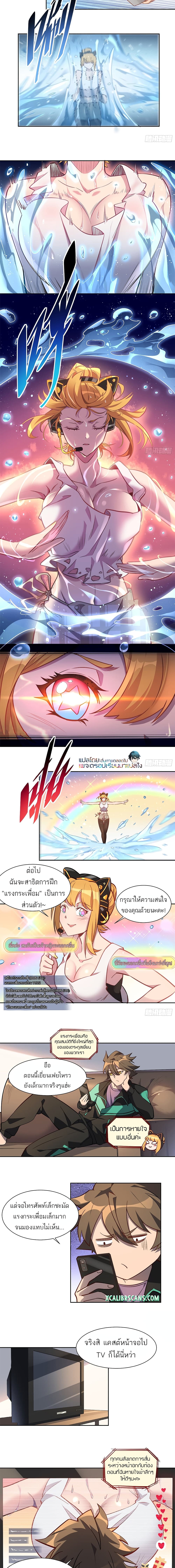 Earthlings Are Insane page 5