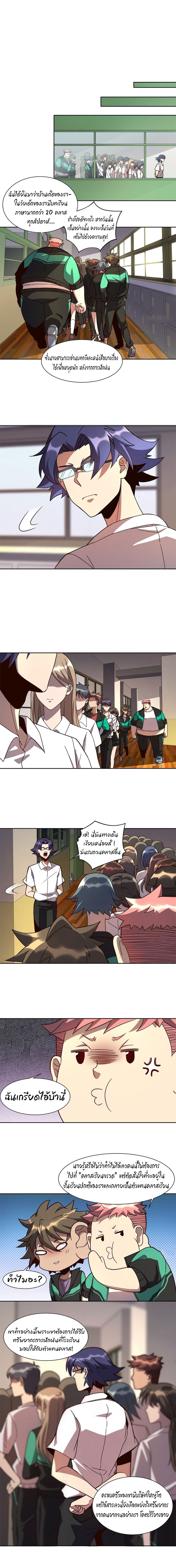 Earthlings Are Insane page 3