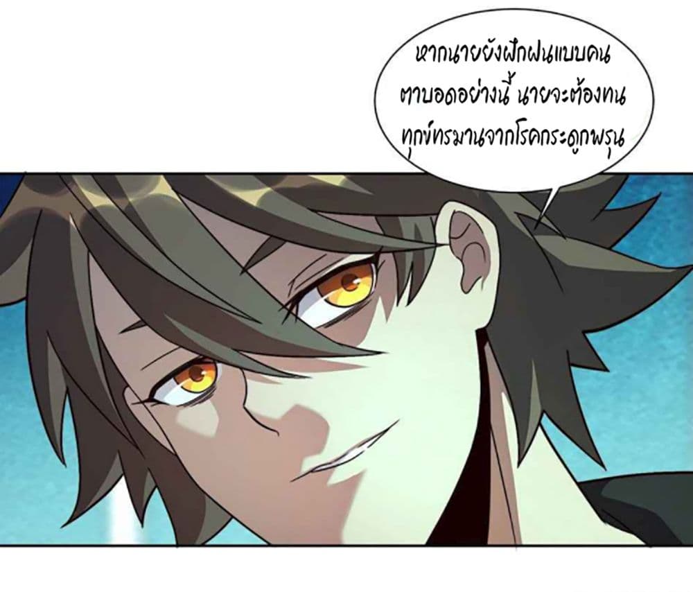 Earthlings Are Insane page 3