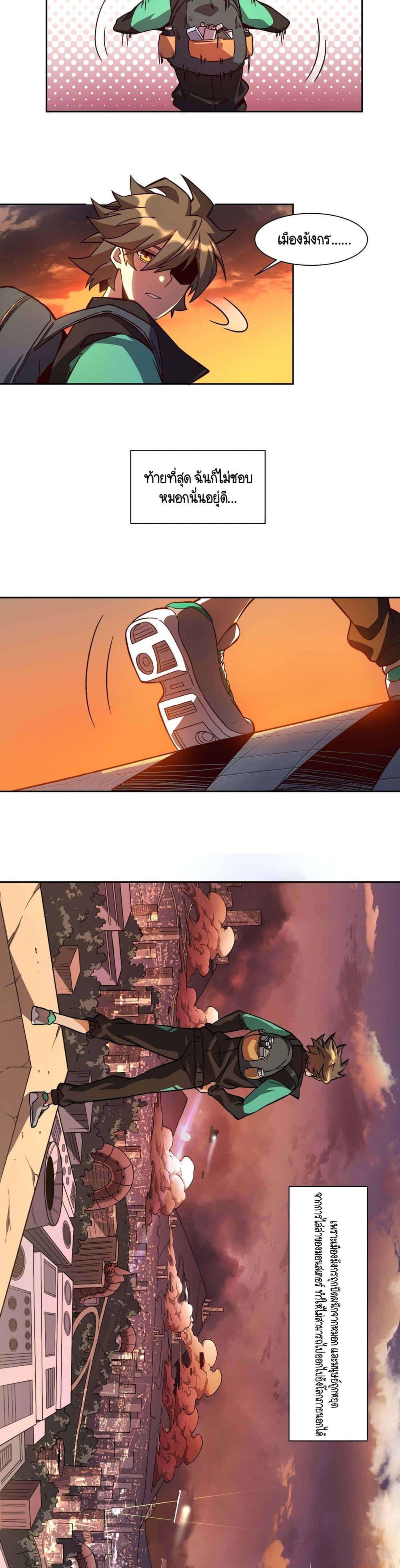 Earthlings Are Insane page 9