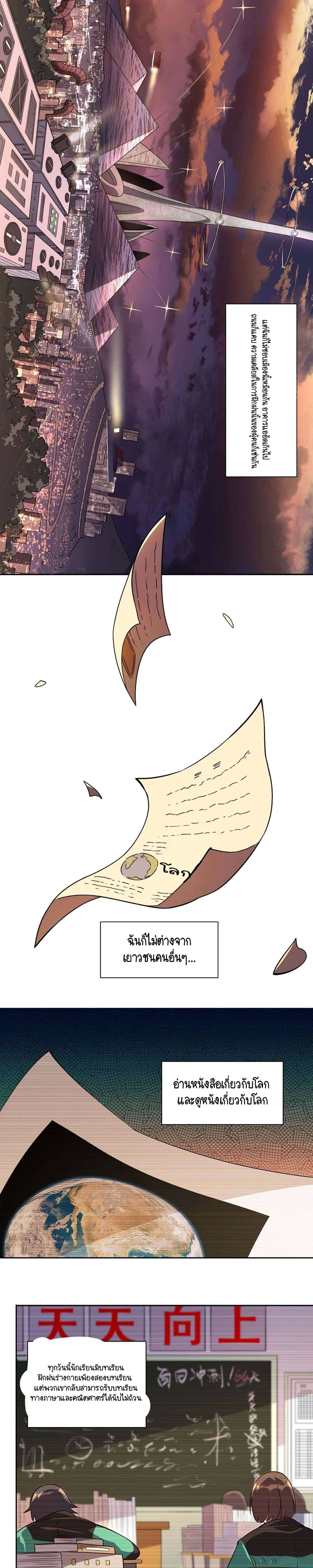 Earthlings Are Insane page 10