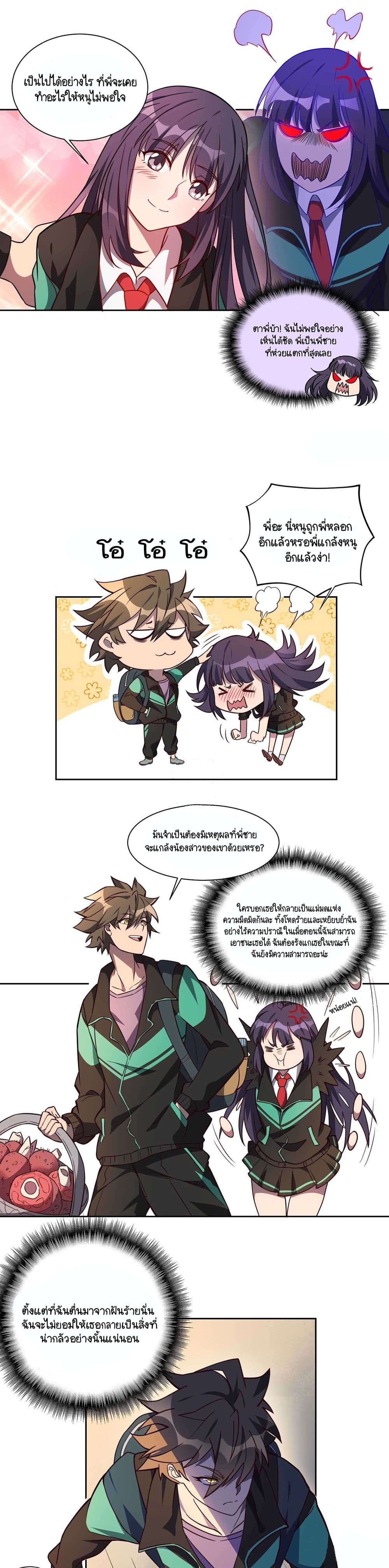 Earthlings Are Insane page 8