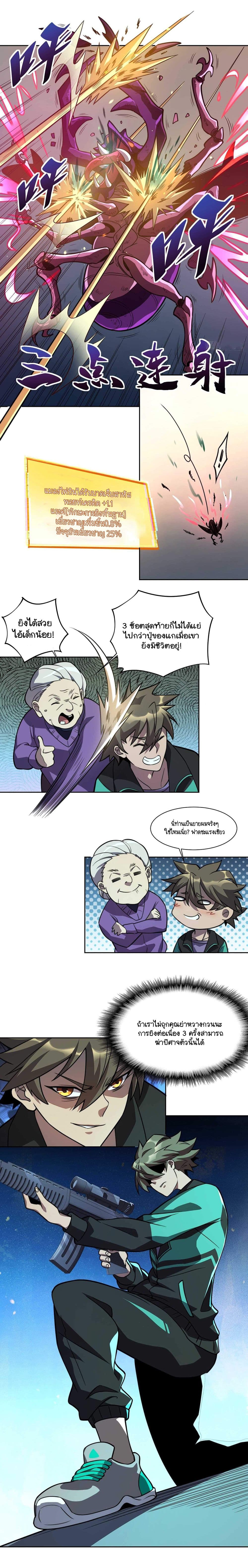 Earthlings Are Insane page 10
