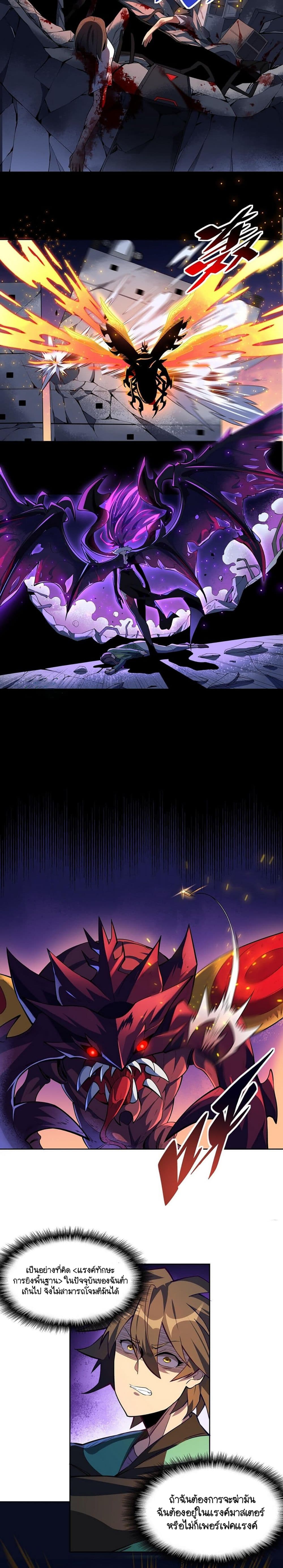 Earthlings Are Insane page 3