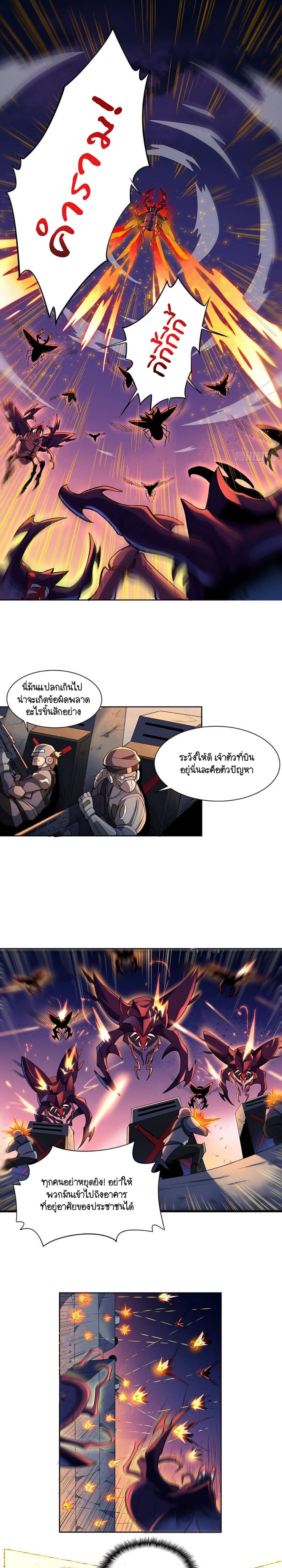 Earthlings Are Insane page 4