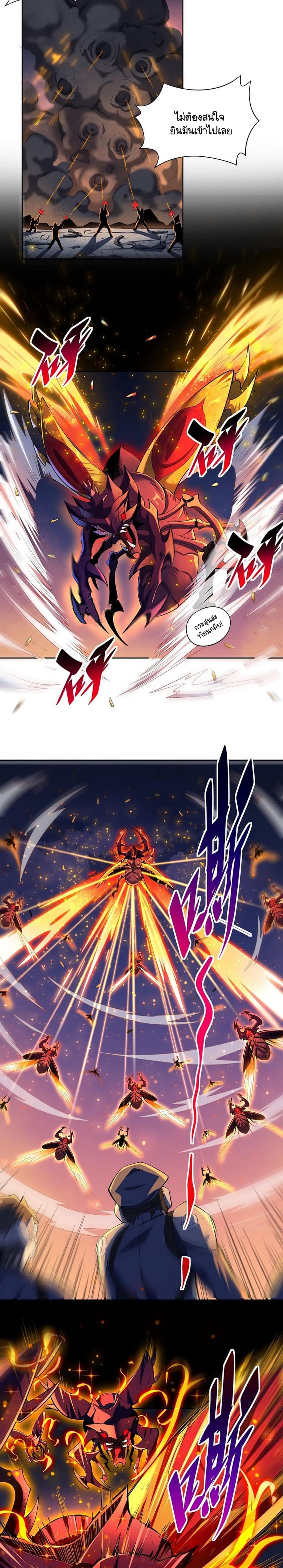 Earthlings Are Insane page 7
