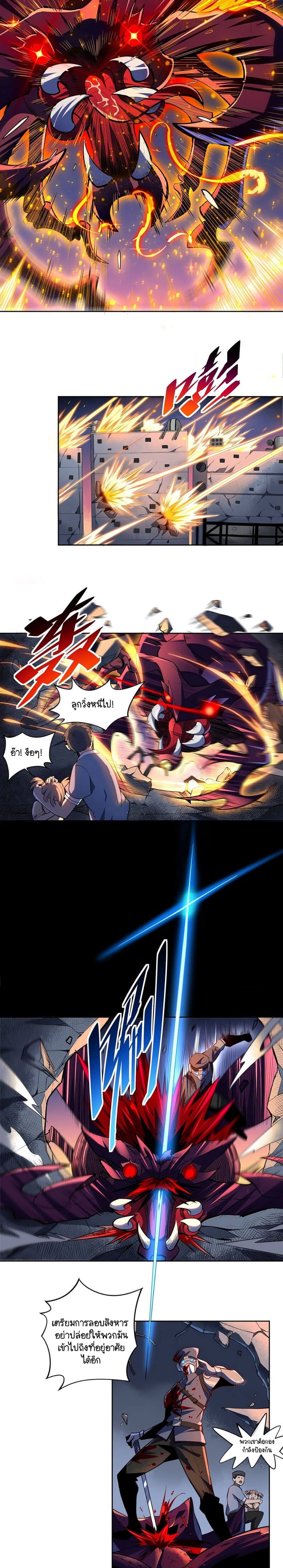 Earthlings Are Insane page 8