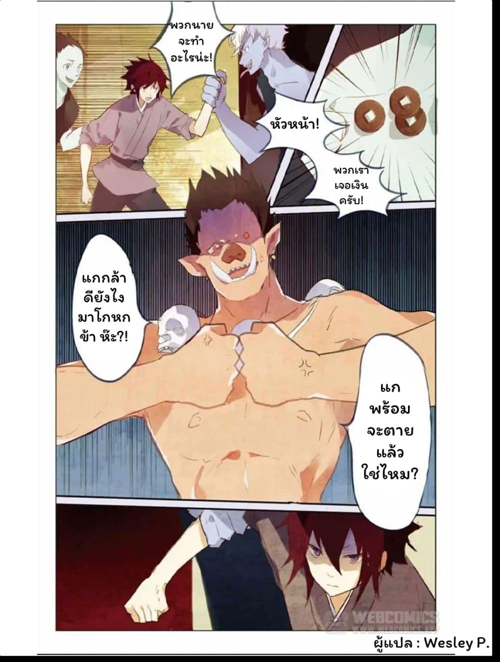 East Travel page 7