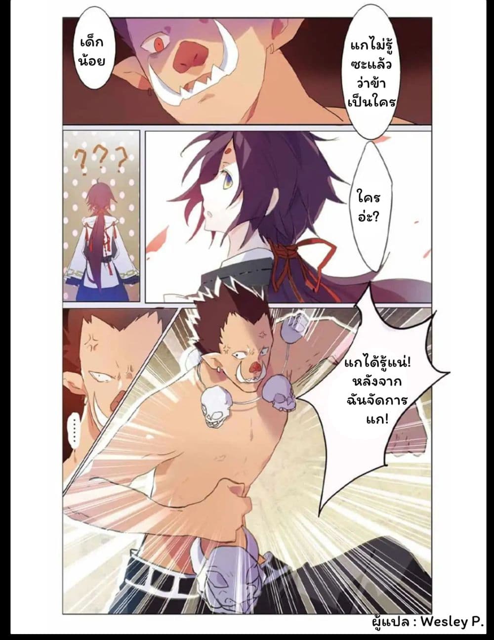 East Travel page 10
