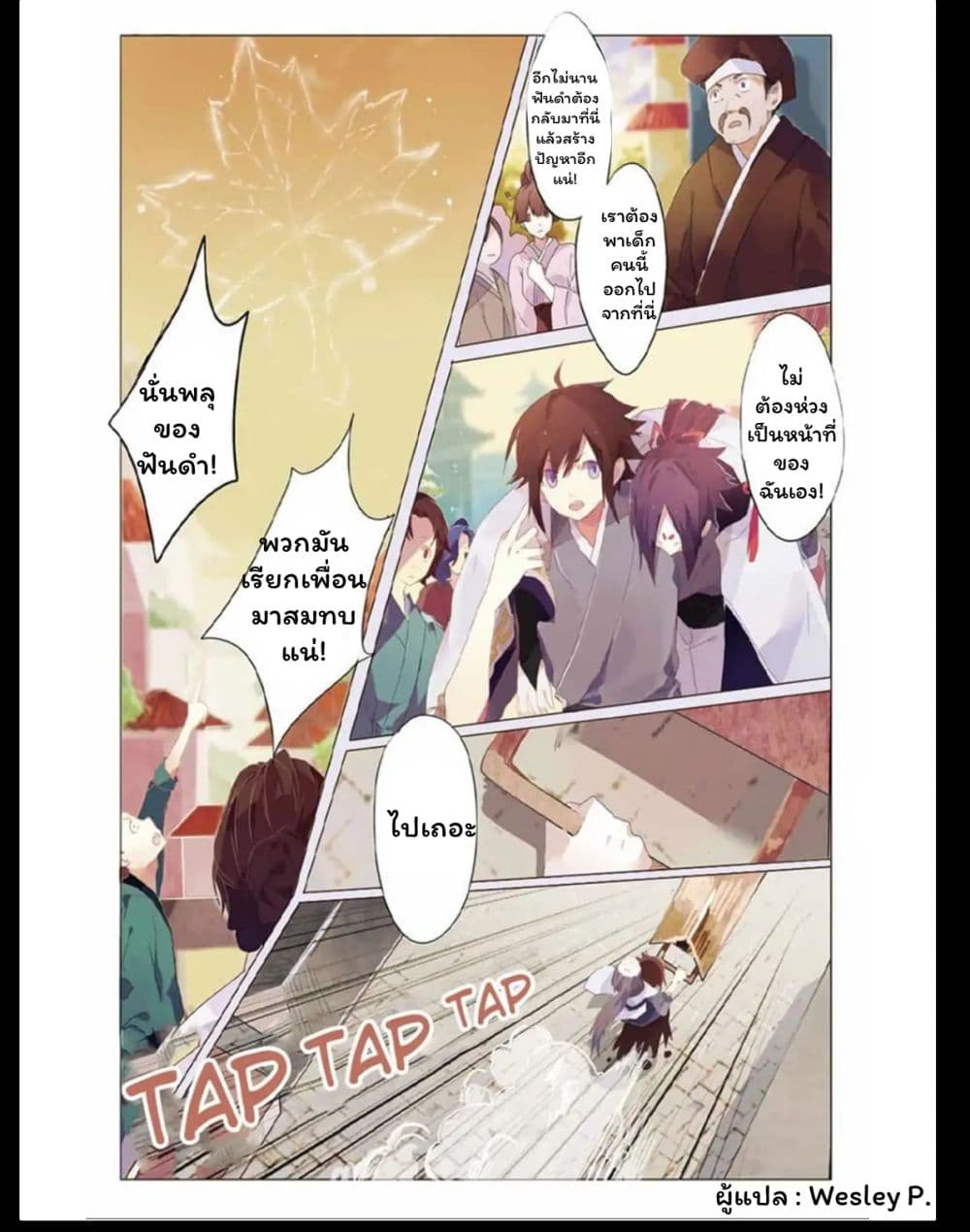 East Travel page 18