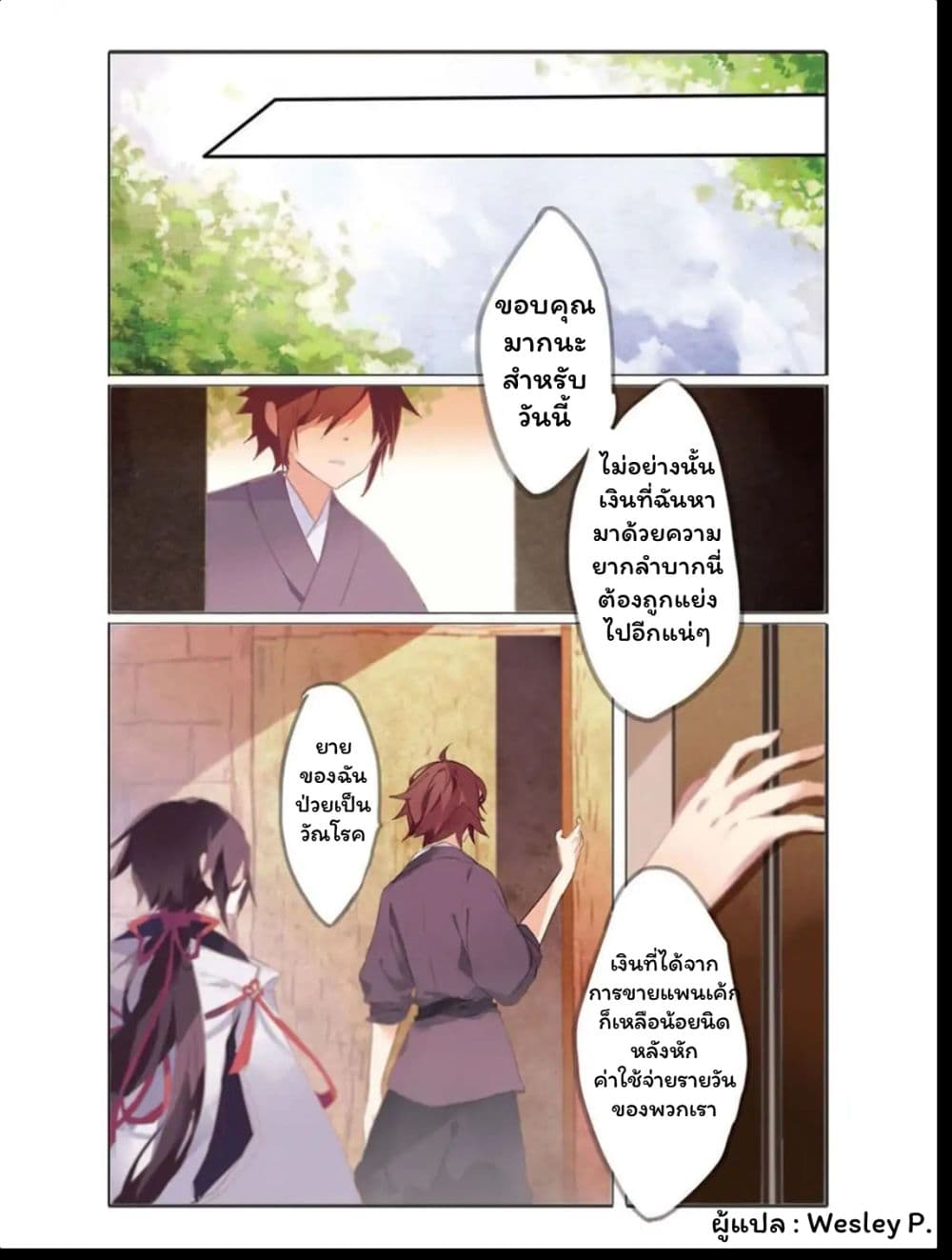 East Travel page 8