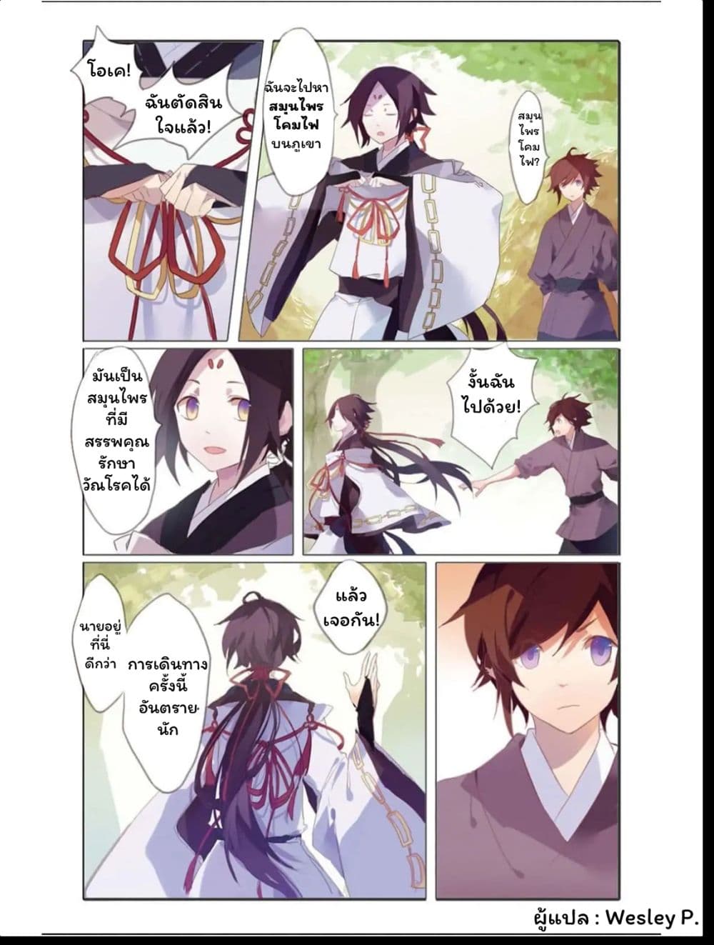 East Travel page 10