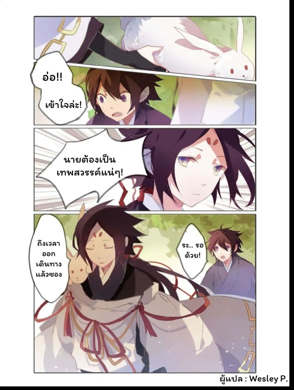 East Travel page 16