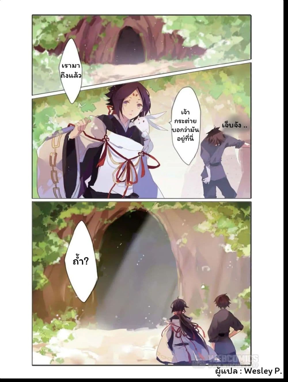 East Travel page 19