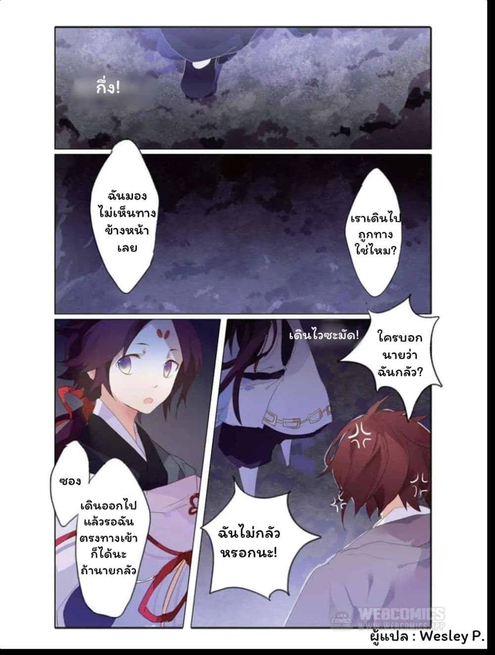 East Travel page 21