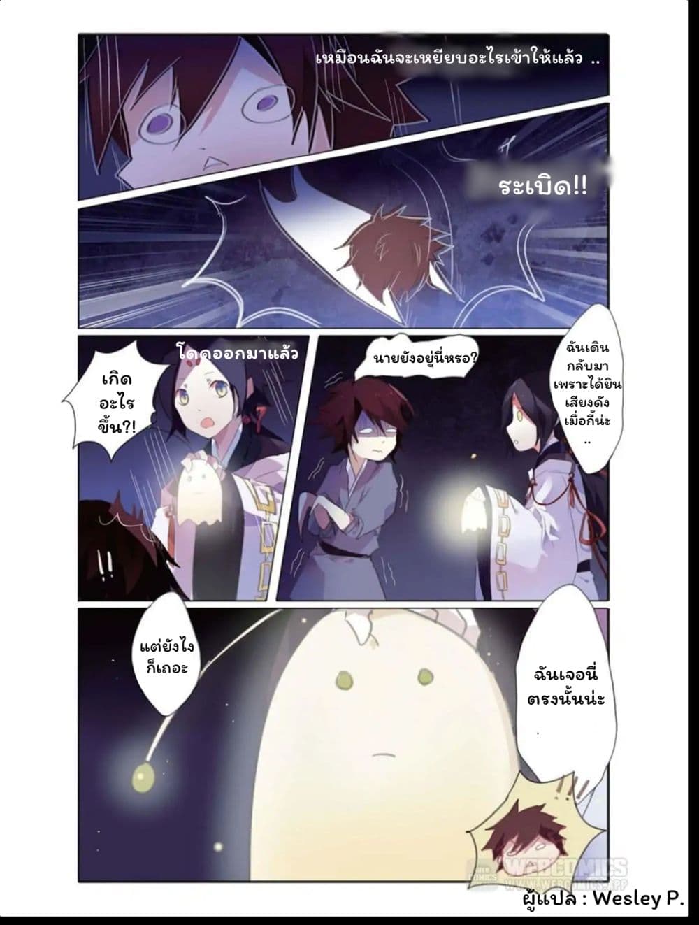 East Travel page 23