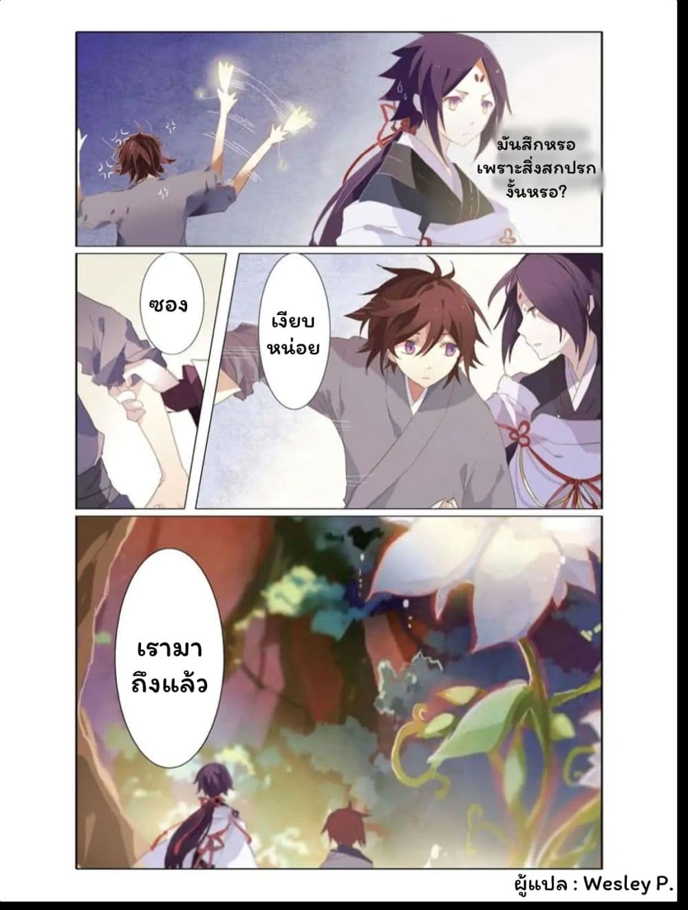 East Travel page 6