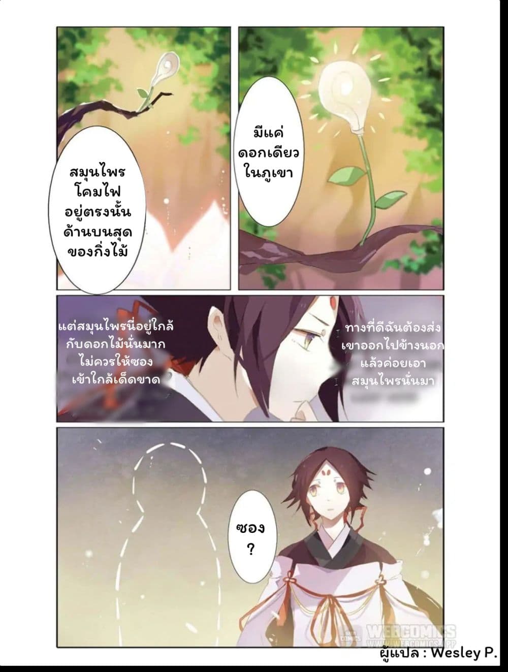 East Travel page 7