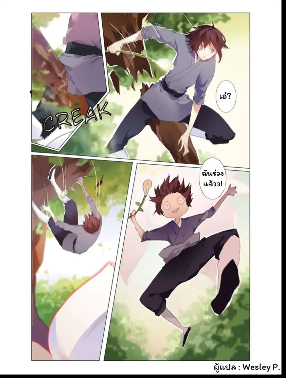East Travel page 10