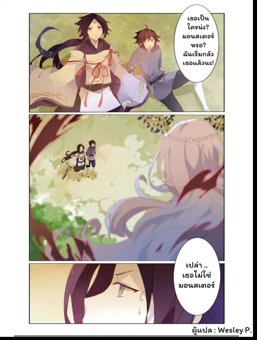 East Travel page 18
