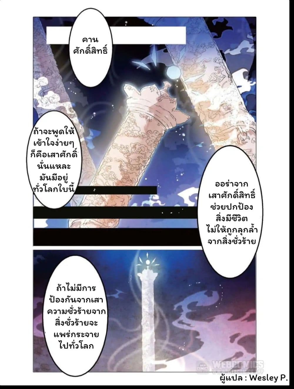 East Travel page 3