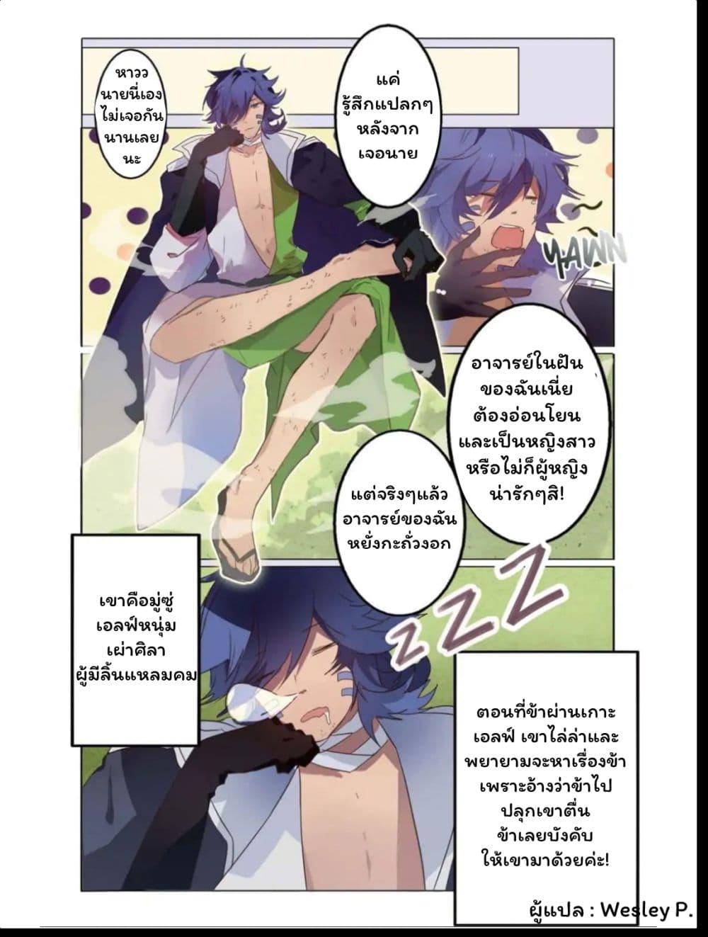 East Travel page 13
