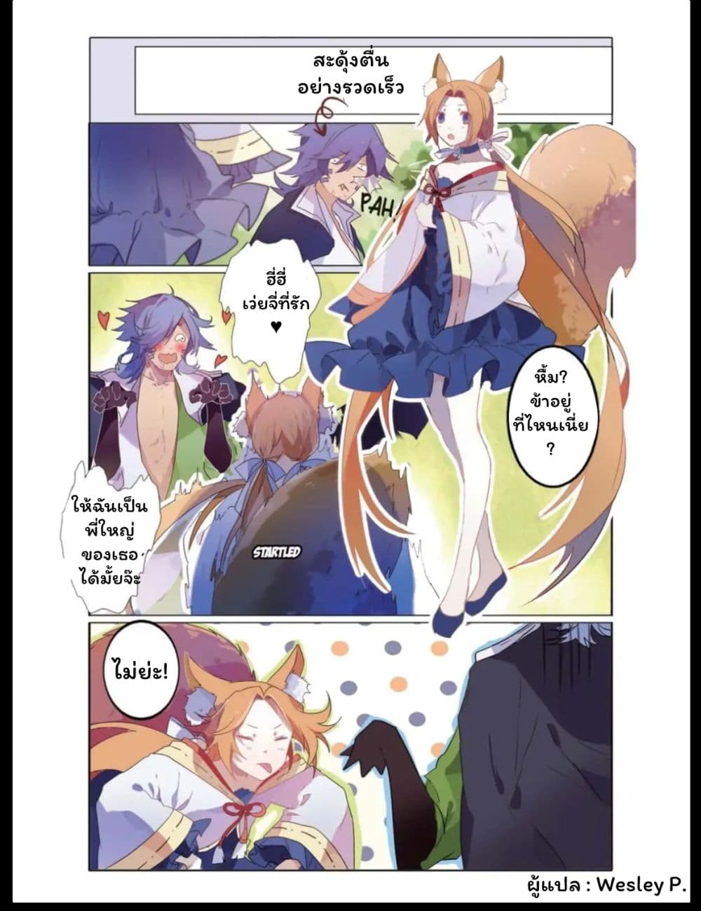 East Travel page 14