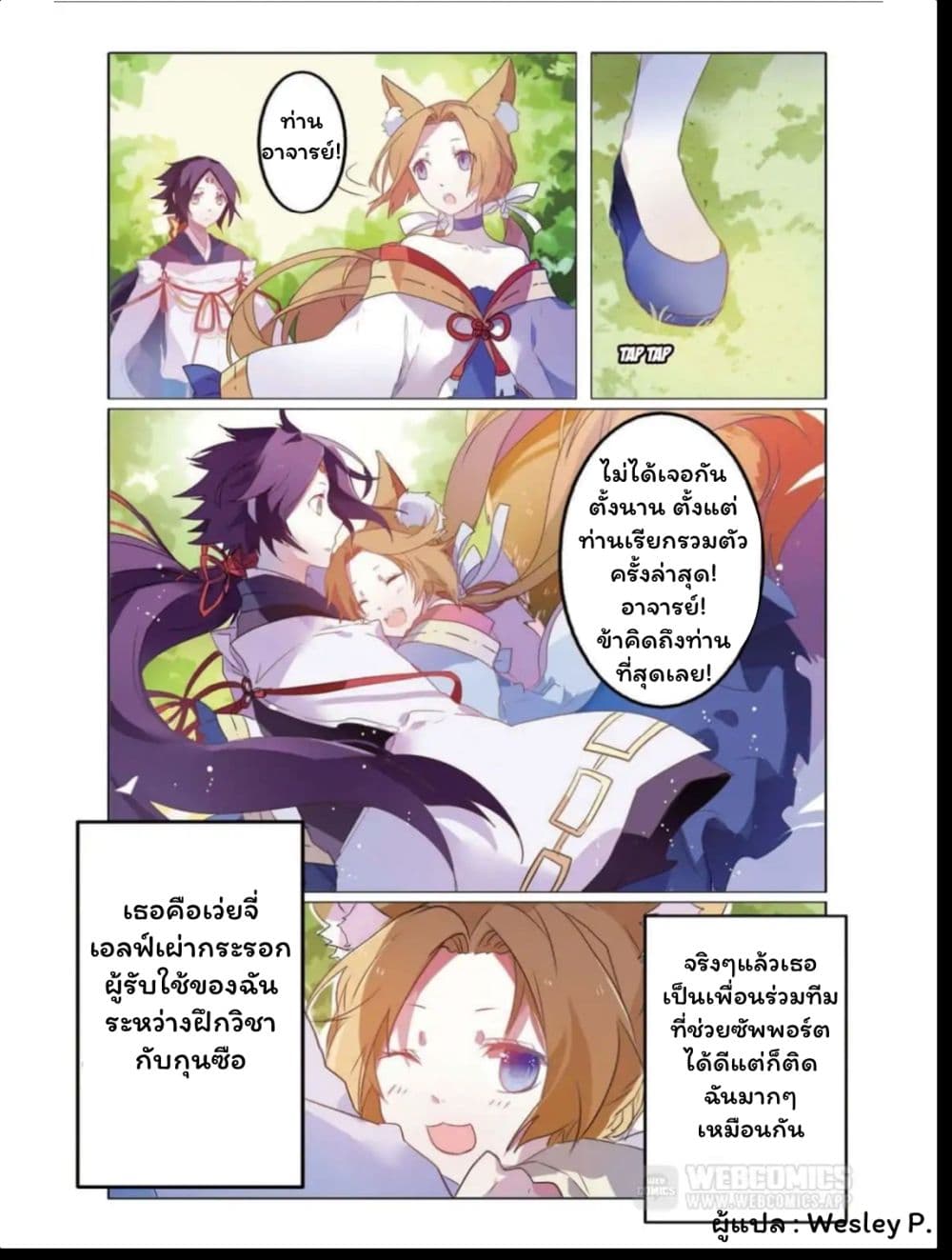 East Travel page 15