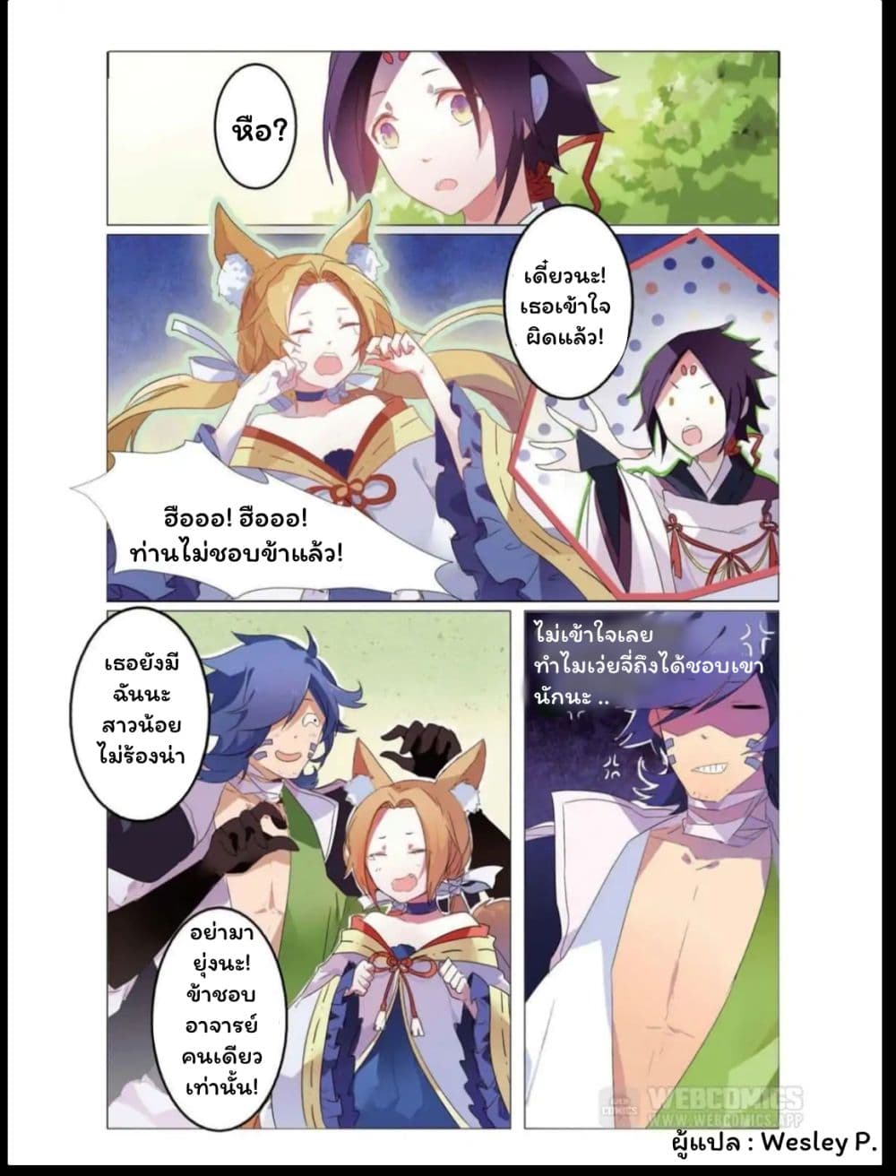 East Travel page 17