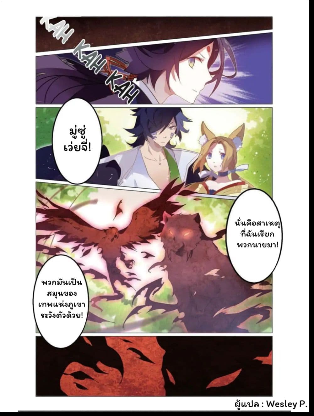 East Travel page 18