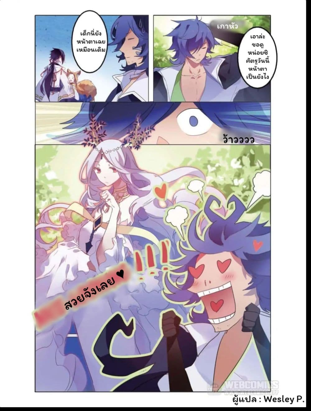 East Travel page 19