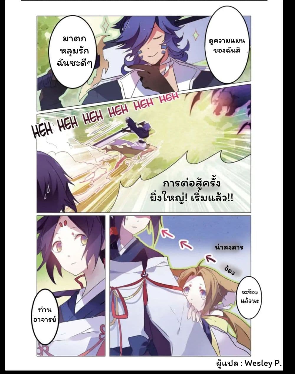 East Travel page 20