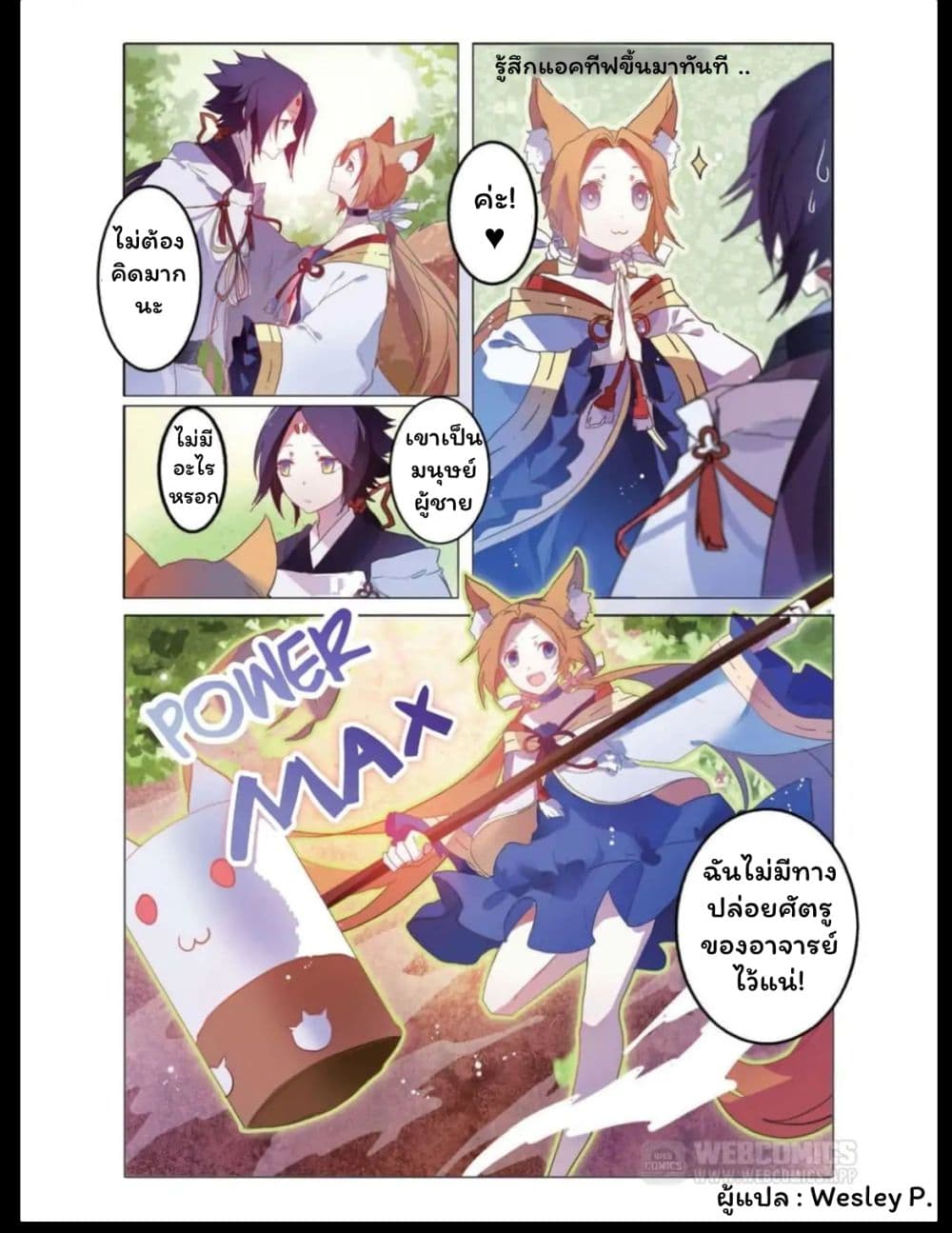 East Travel page 21