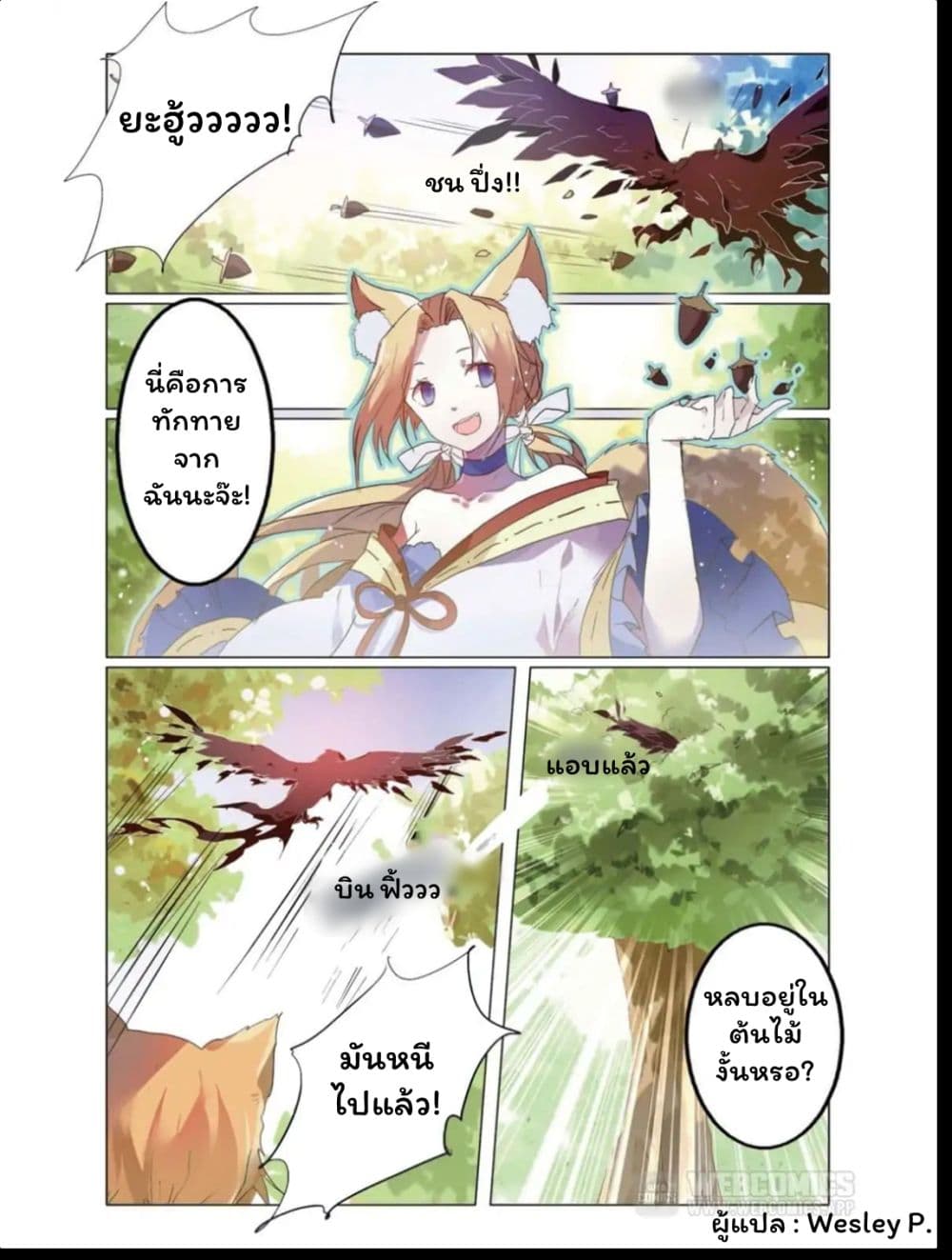 East Travel page 4