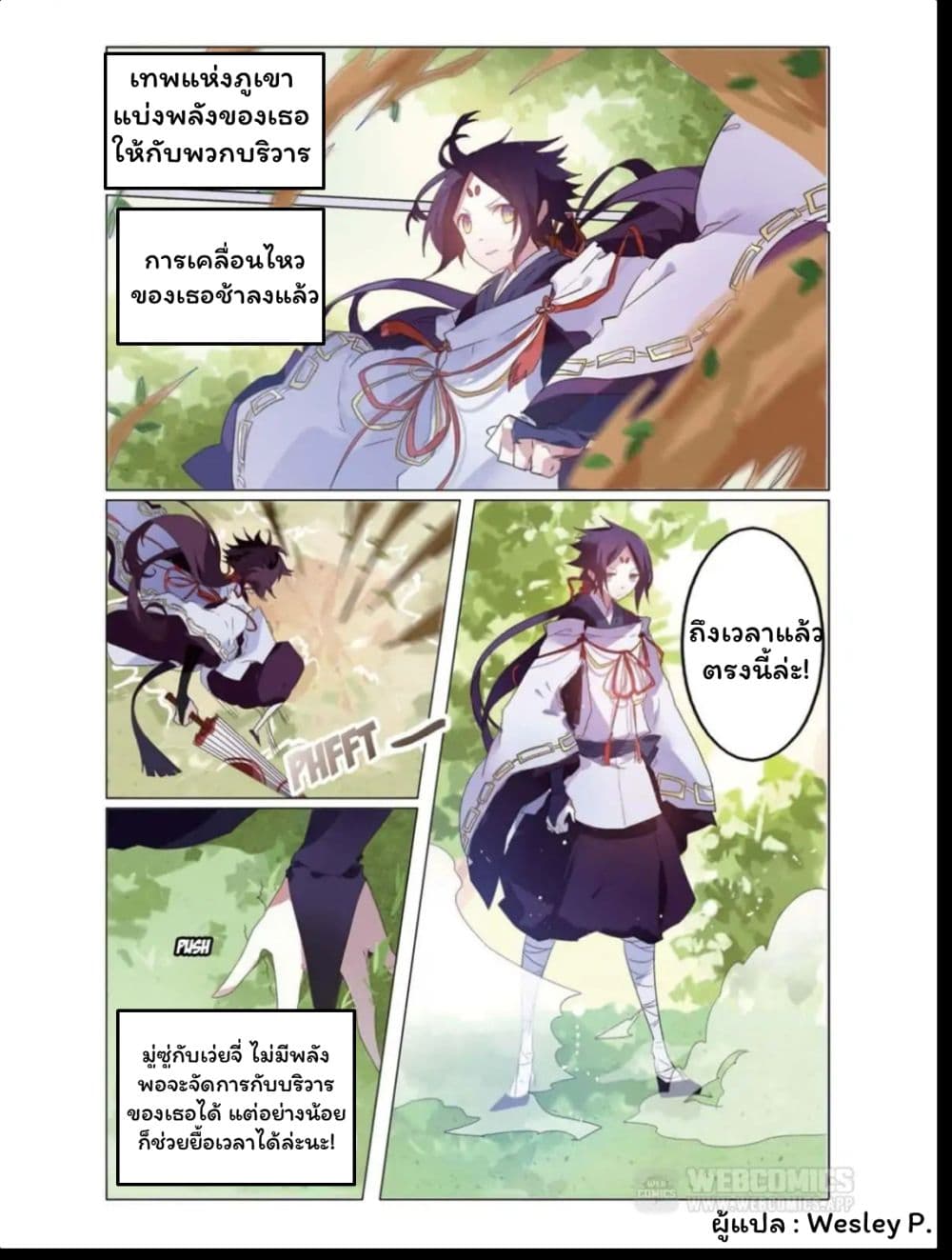 East Travel page 6