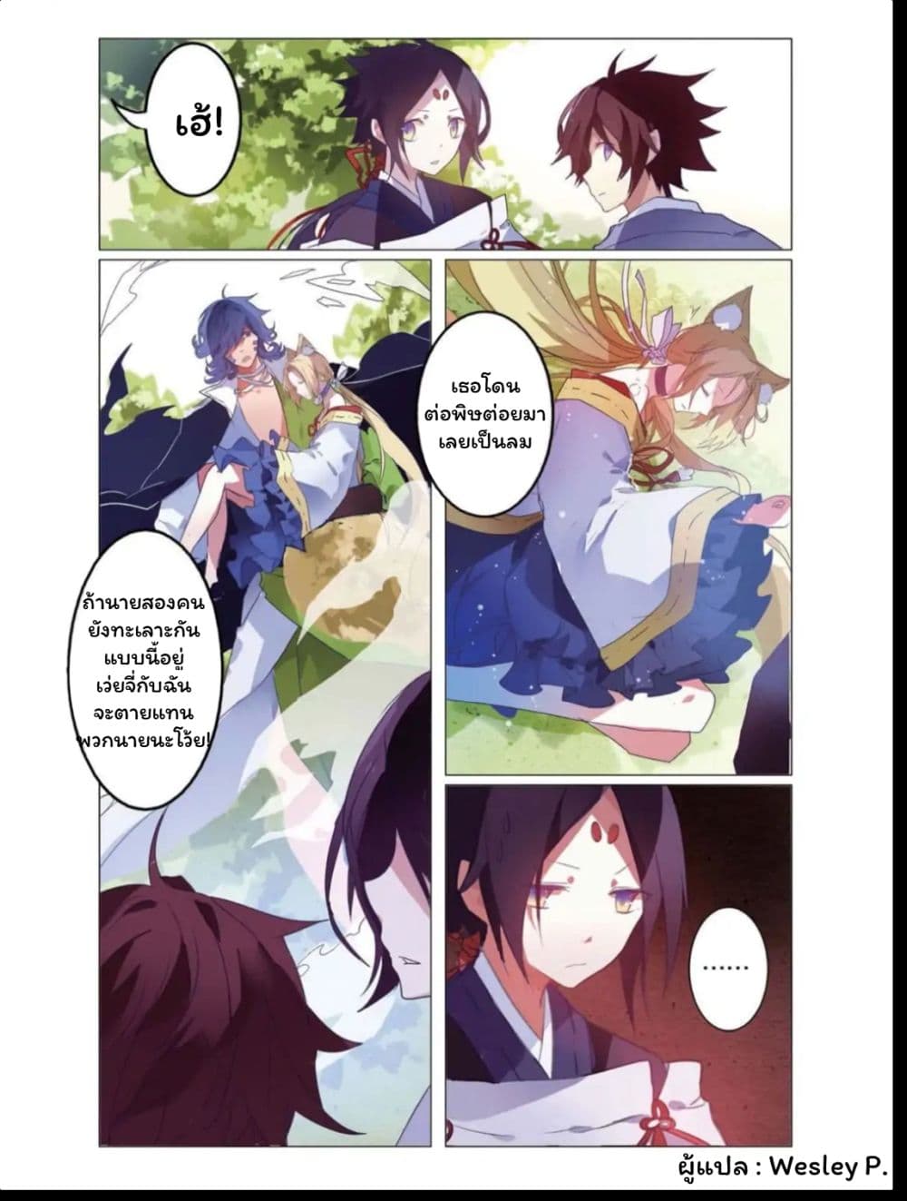 East Travel page 17