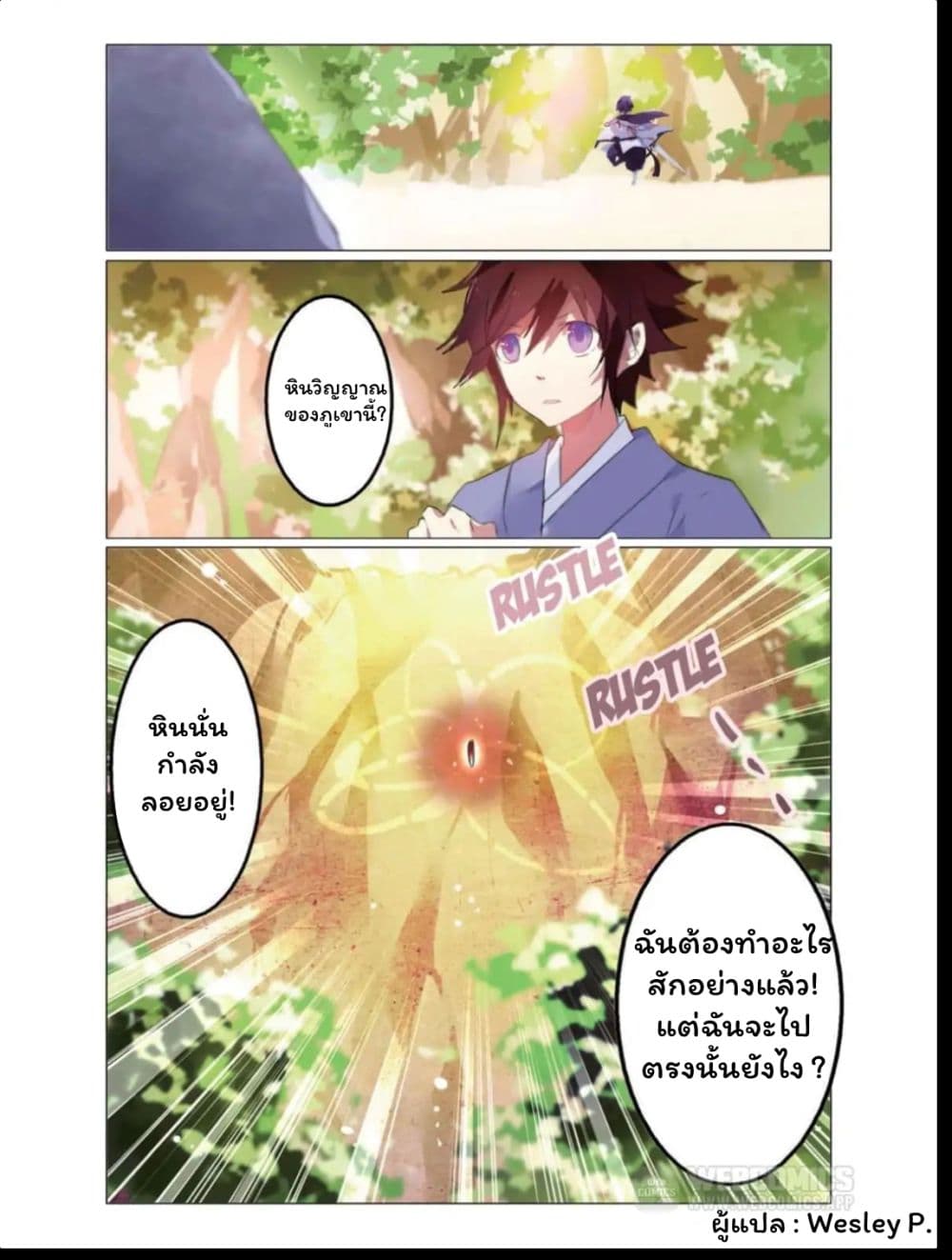 East Travel page 20
