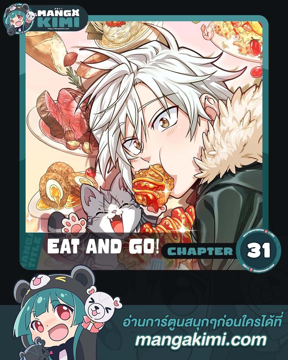 Eat and Go! page 1