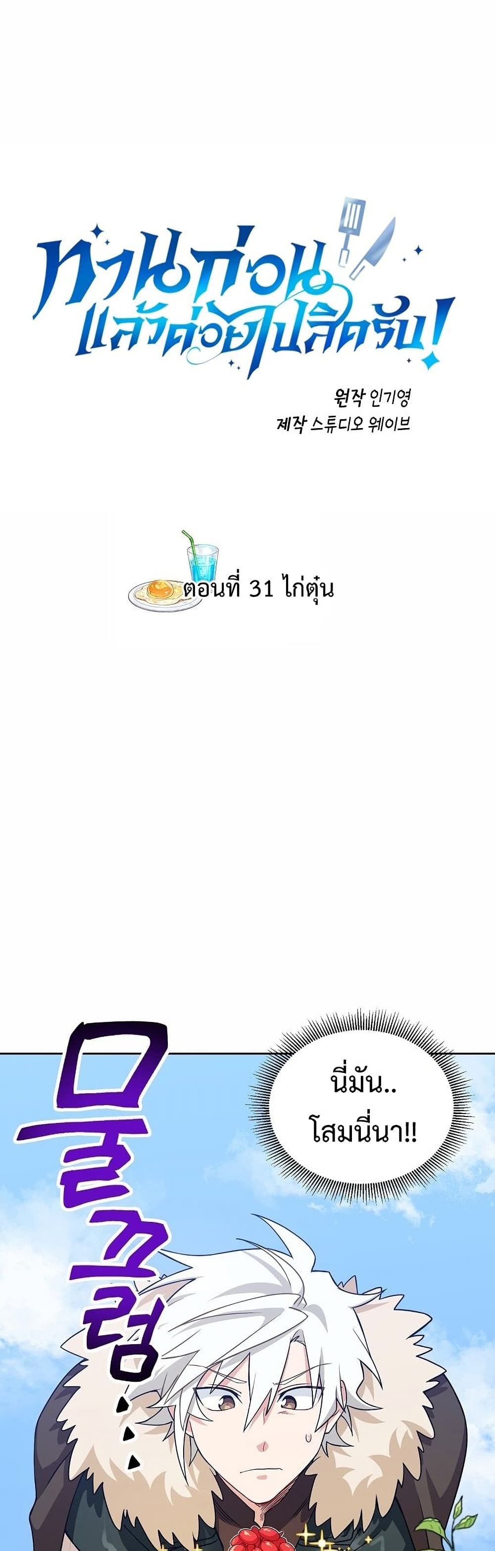 Eat and Go! page 2